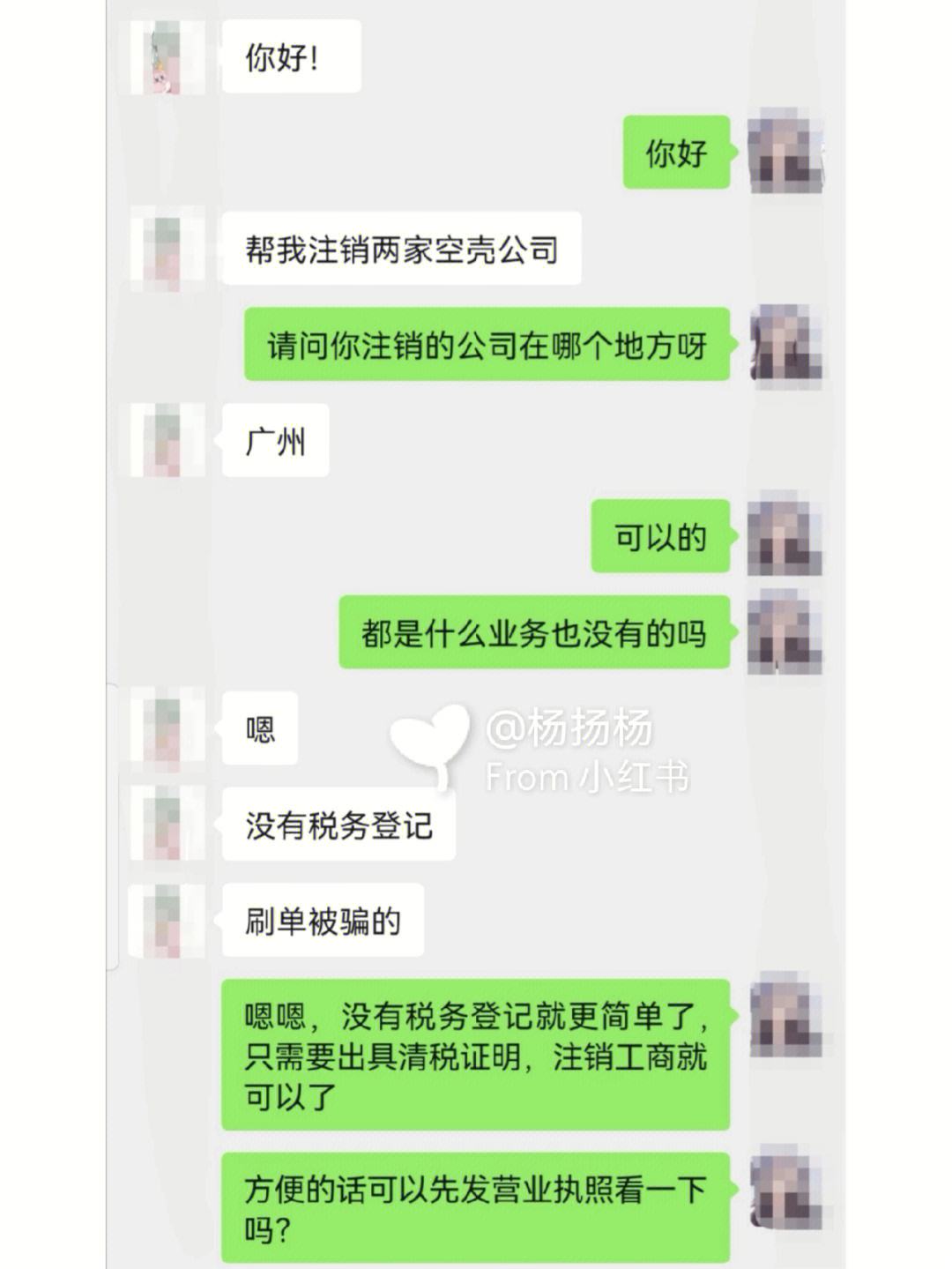 成都冒用他人身份注册公司 冒用他人身份证信息注册公司 