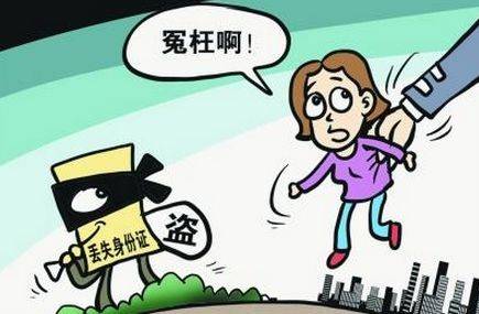 成都冒用他人身份注册公司 冒用他人身份证信息注册公司 