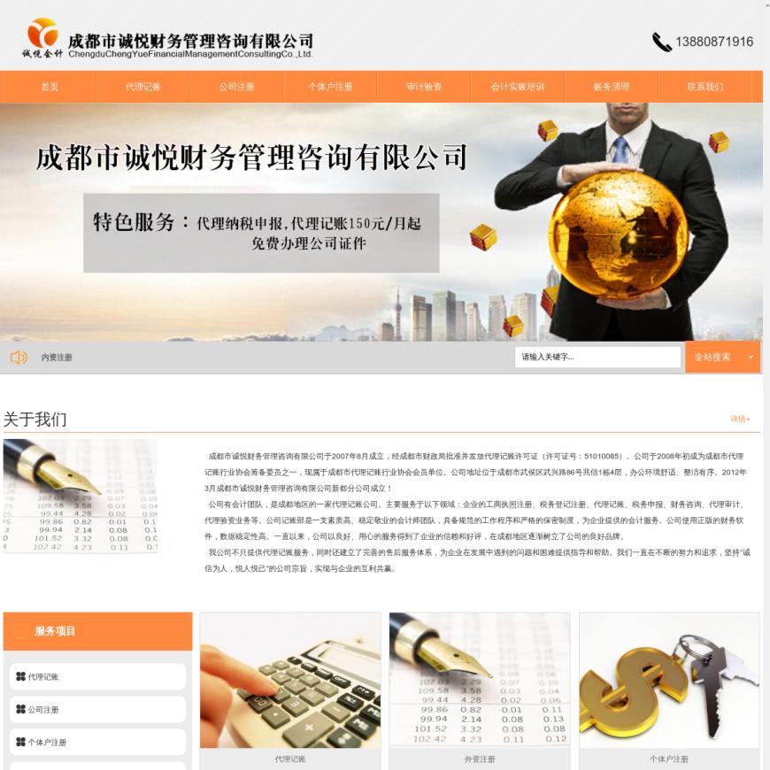 成都企业注册登记咨询电话 成都企业注册登记咨询电话是多少 