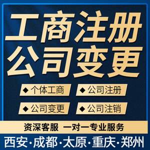 成都查询公司地址是否被注册 成都查询公司地址是否被注册了 