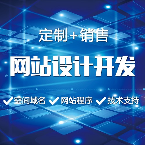 关于福州网站建设的信息