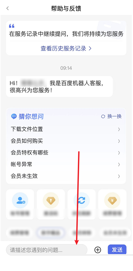 百度推广电话客服 百度推广电话客服工作好做吗 