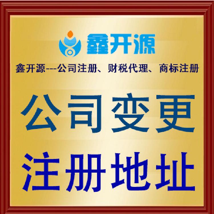 成都武侯区代理注册公司价格查询 成都武侯区代理注册公司价格查询表 