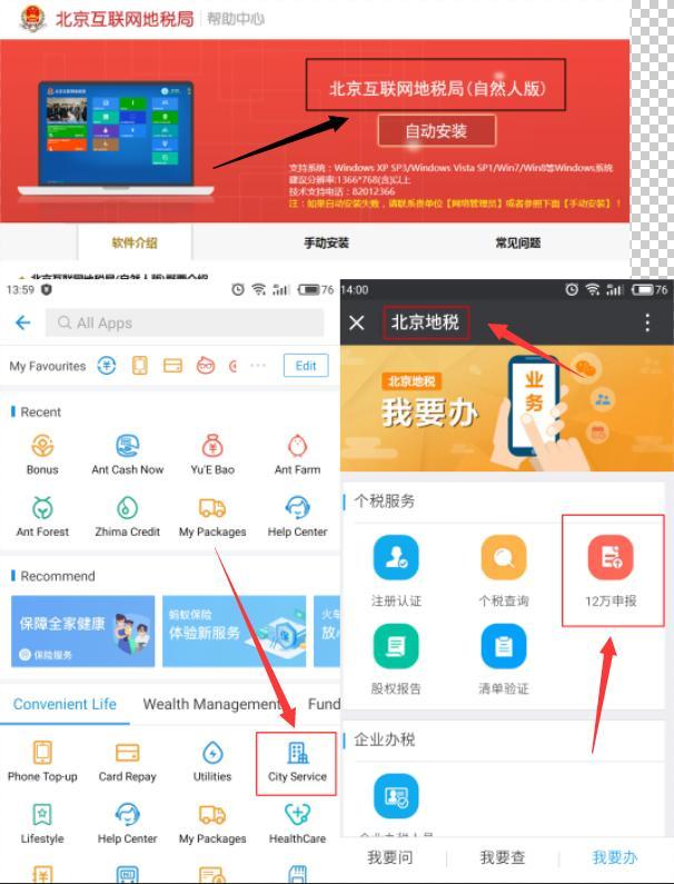 成都地税自然人注册 自然人办税服务厅app注册 