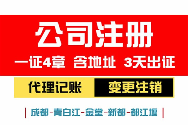 成都代理商标注册的收费情况 成都 注册商标 