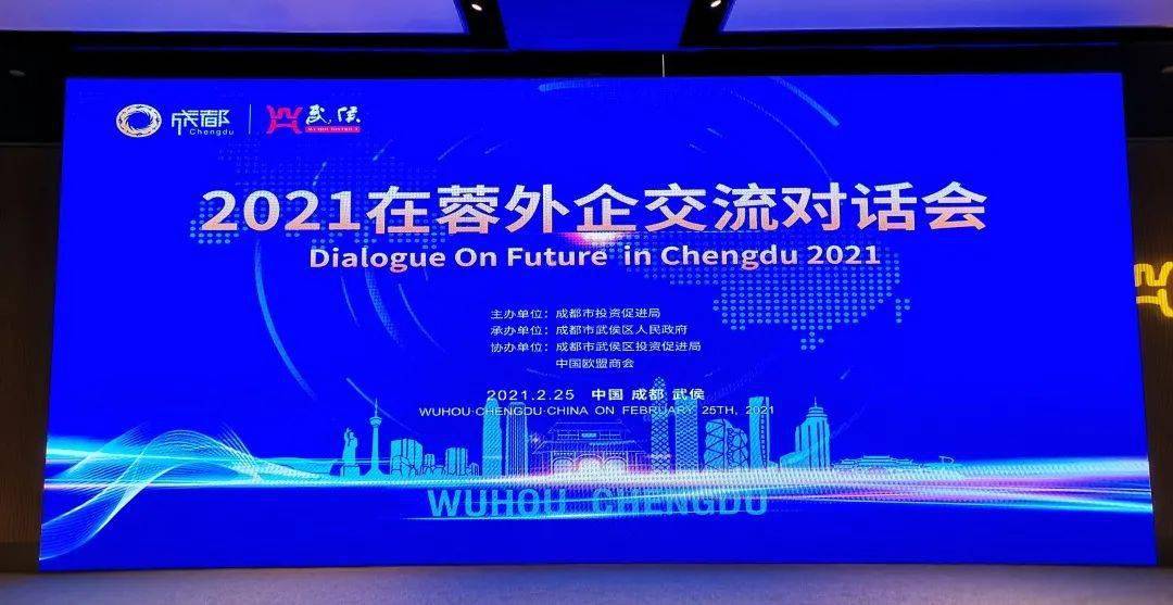 成都武侯区注册外商投资企业 成都武侯区注册外商投资企业名单 