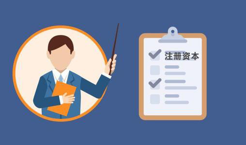 成都公司注册资金填多少蒲江的简单介绍