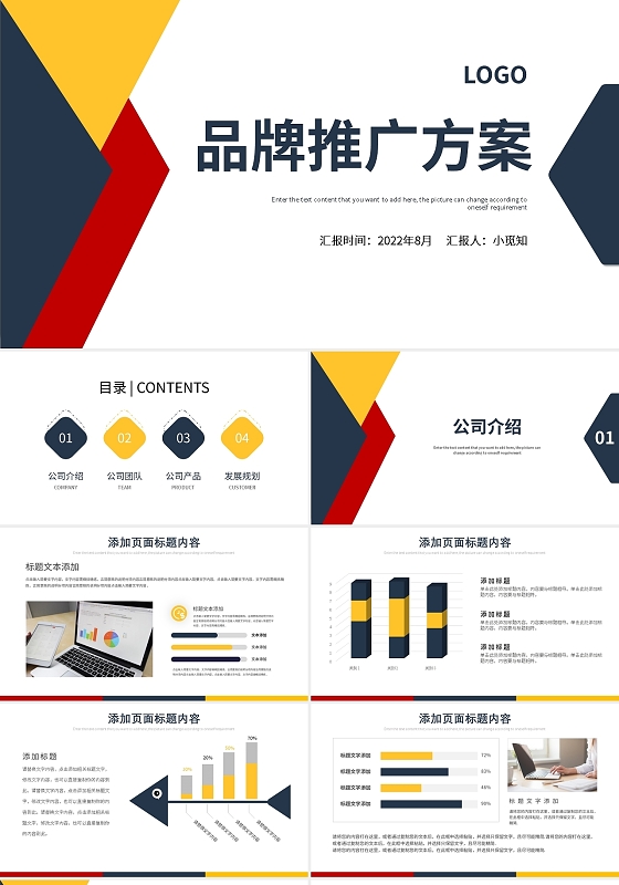 网络推广方案模板 网络推广实施方案 