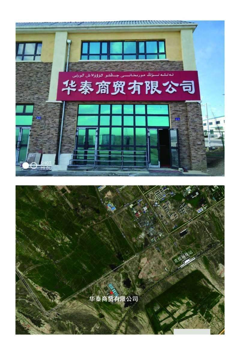 成都华泰互联注册信息 成都华泰互联科技有限公司 