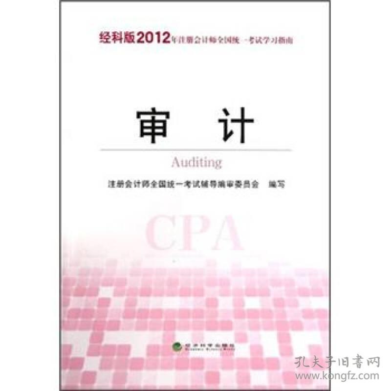 成都注册会计师审计项目经理 注册会计师项目经理一个月有多少收入 