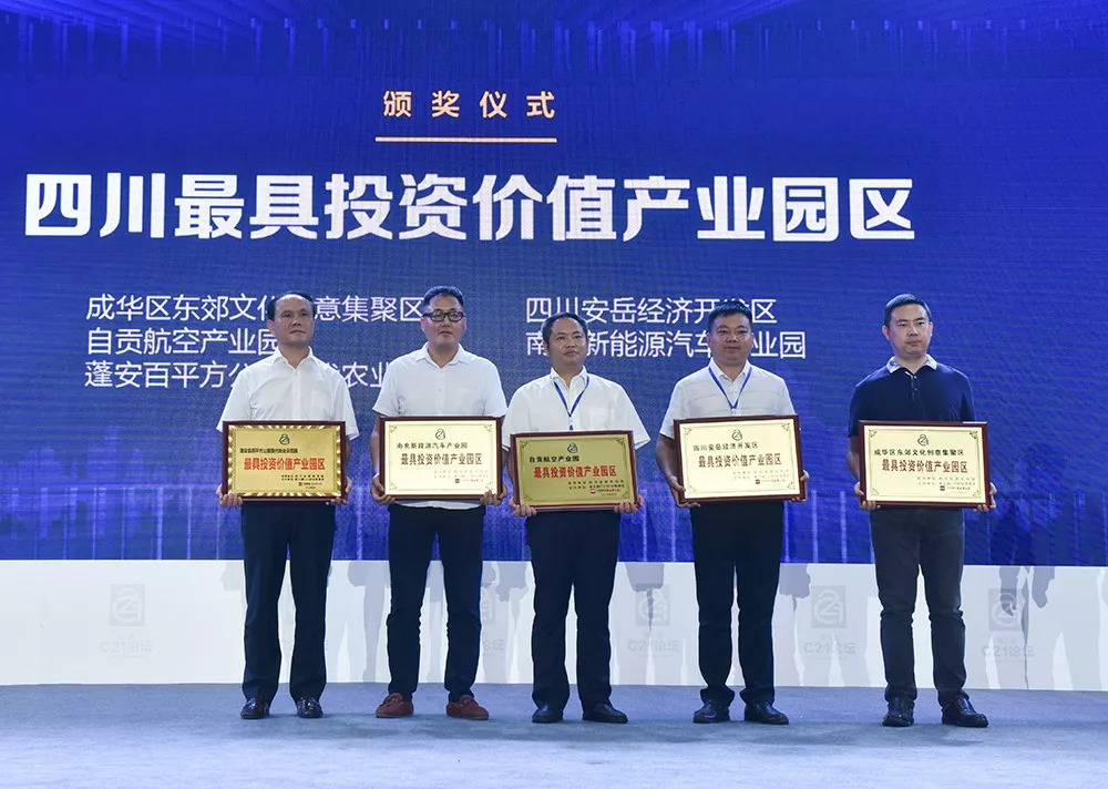 成都公司注册办理蓬安 成都办理公司注册需要哪些资料 