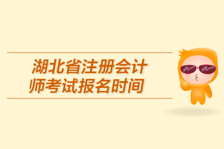 成都注册会计师在哪报名考试 成都注册会计师考试要求 