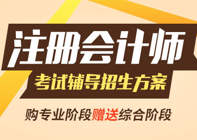 注册会计在成都哪个地方考试 注册会计在成都哪个地方考试好 