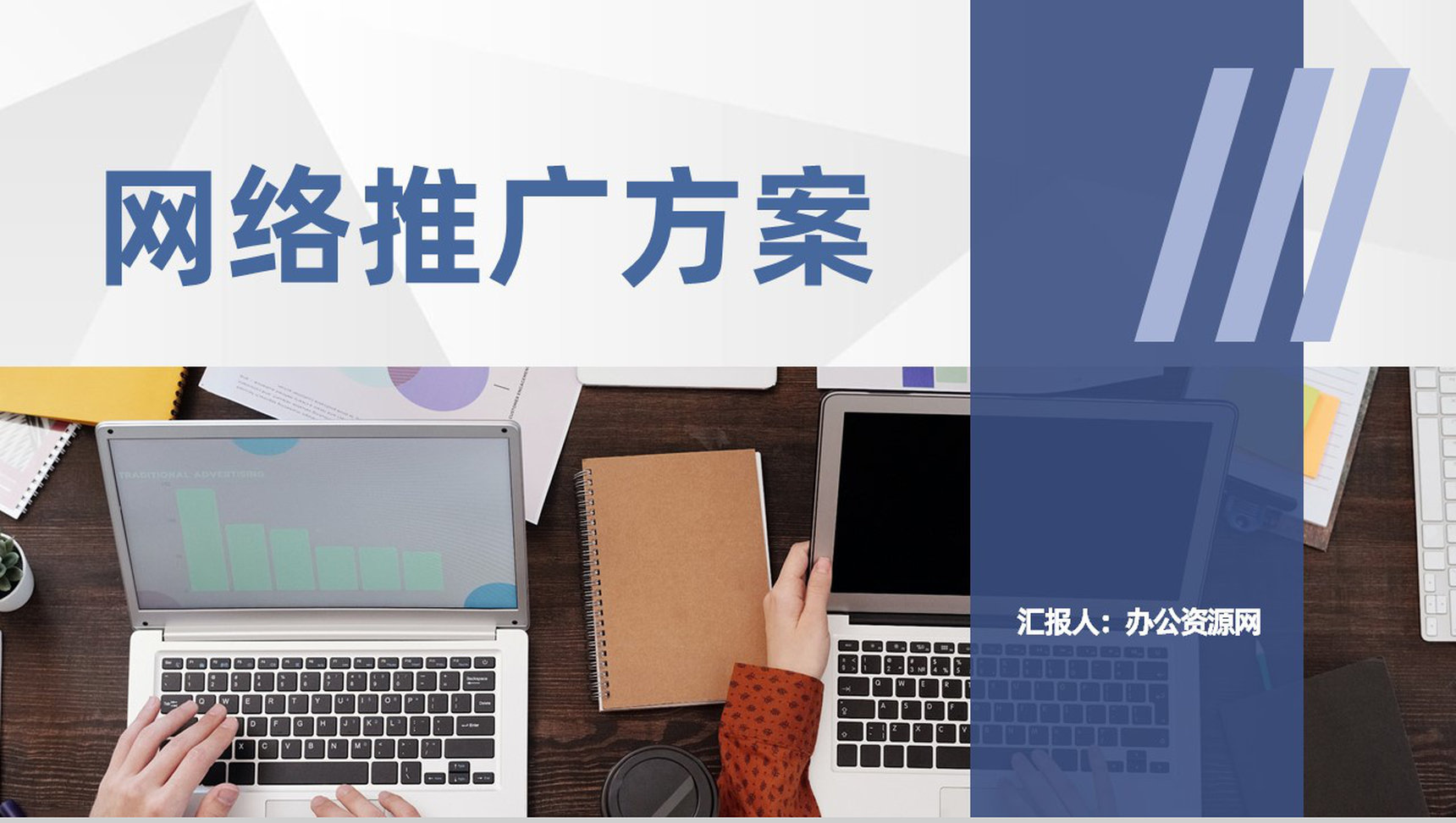 网络推广主要是做什么工作 网络推广主要是做什么工作的 