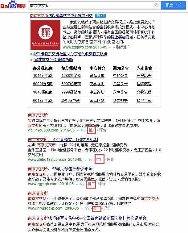 百度竞价排名收费标准 百度竞价排名是以什么形式来计费的广告? 