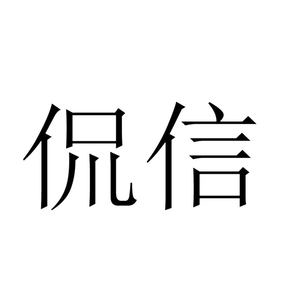包含成都企业商标注册详细报价的词条