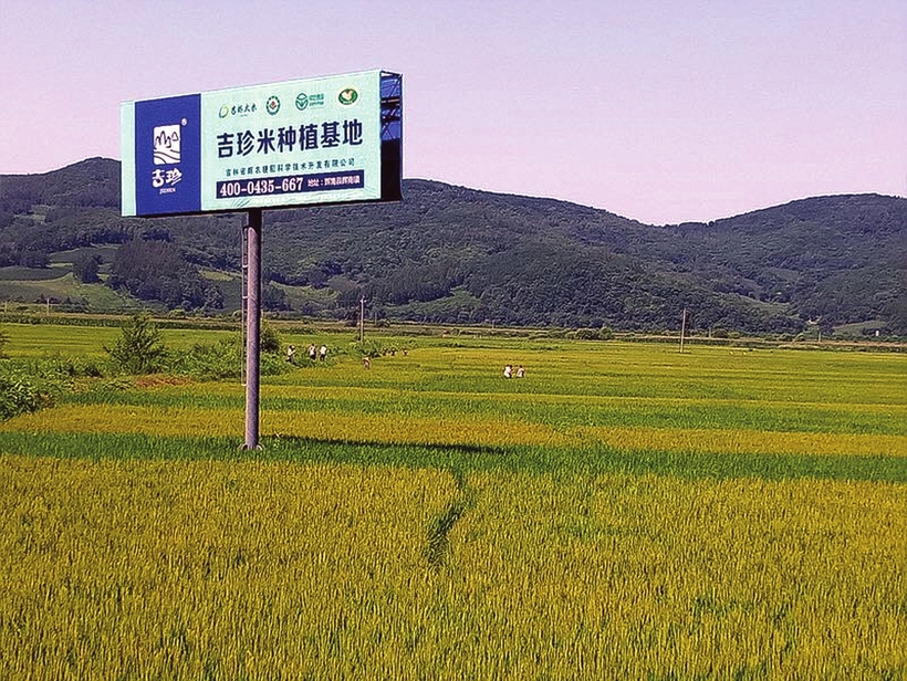 成都辉农农业公司注册资本 成都辉农农业公司注册资本金多少 