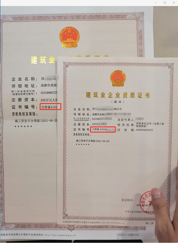 成都证书注册 成都注册工程师 