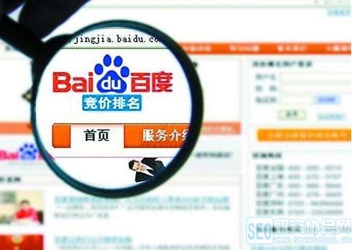 百度推广退款电话 百度推广申请退款要多久 