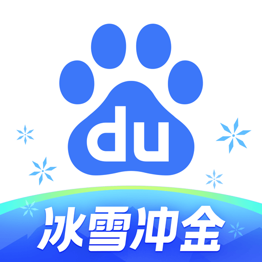 百度app 百度app官网 