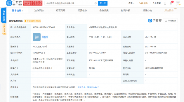 成都注册科技公司经营范围规定 成都注册科技公司经营范围规定有哪些 