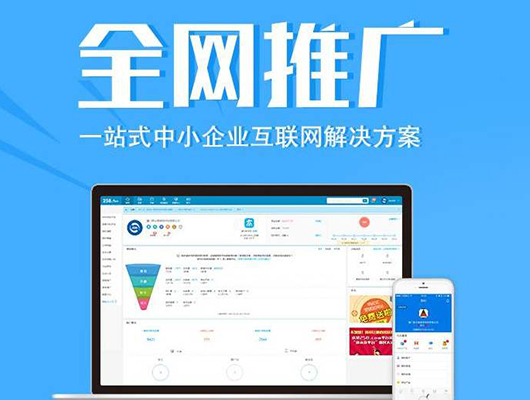 网站推广在线推广 网站推广120种方法 