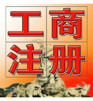 成都注册公司垫资费用是多少费用 成都注册公司垫资费用是多少费用呢 