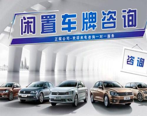 成都注册公司买车 成都公司买车上户最新规定 