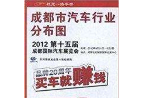 成都注册公司买车 成都公司买车上户最新规定 