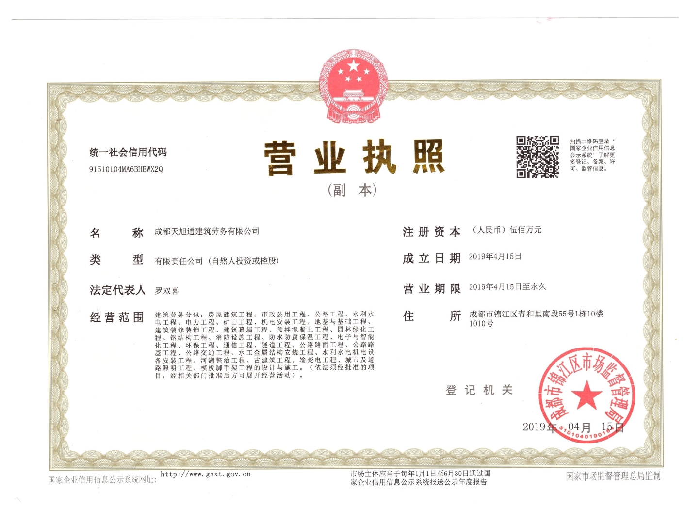 成都怎样注册劳务公司注册资金 成都劳务公司注册多少钱 