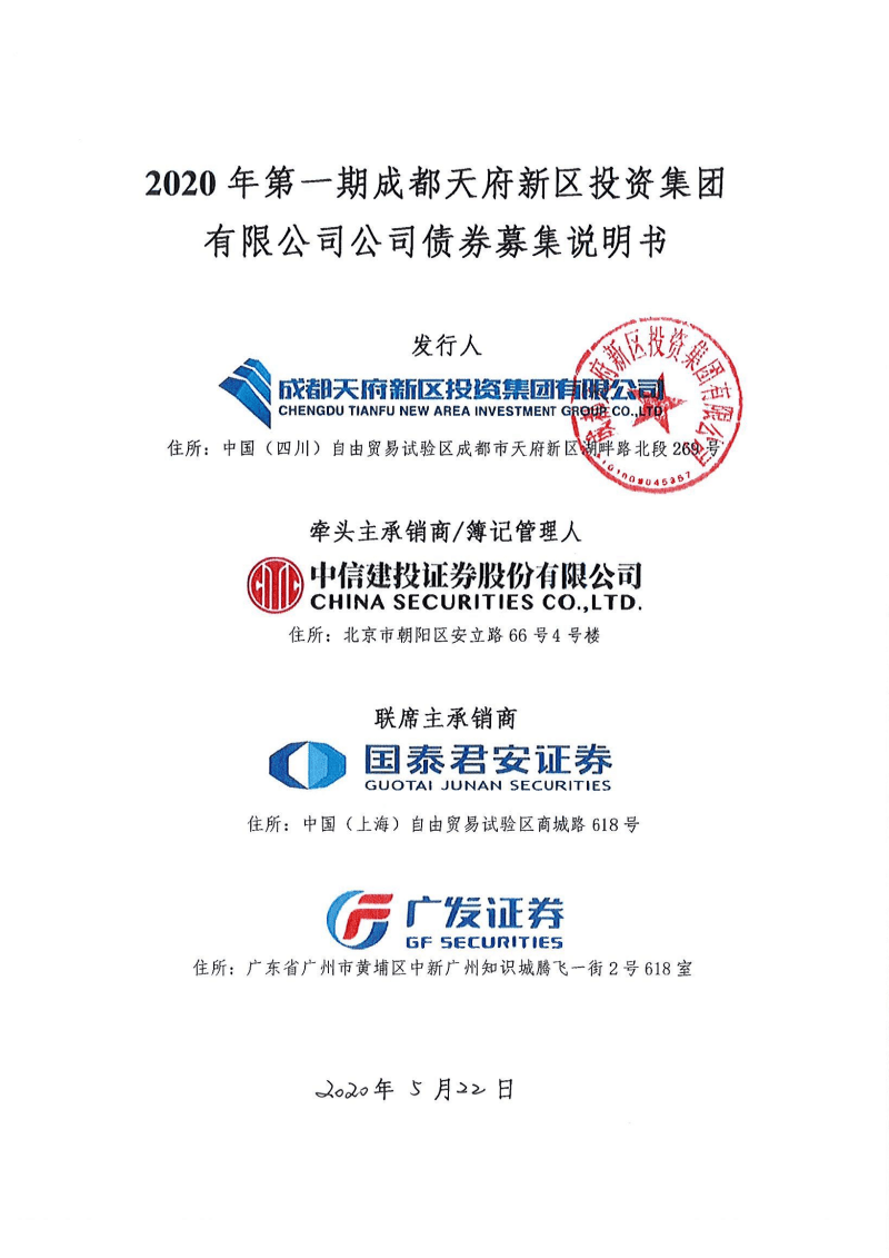 成都天府新区对企业注册的优惠 成都天府新区注册公司有什么政策优势 