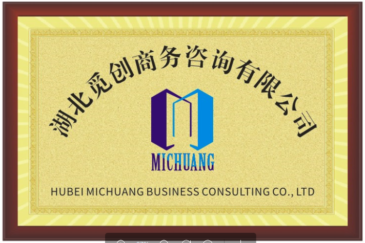 推广咨询服务公司 推广咨询服务公司简介 