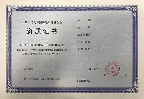 成都注册房地产公司哪家强一些 成都注册房地产公司哪家强一些啊 