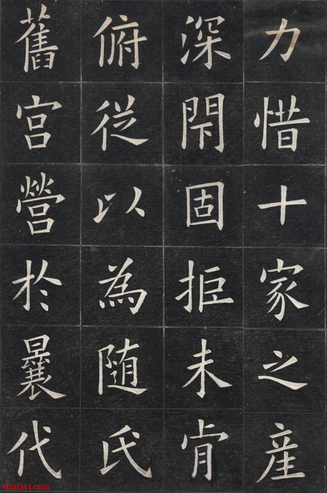 九成宫醴泉铭全文 九成宫醴泉铭全文多少字 