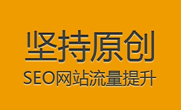 河北网站seo 河北网站建设哪家强 