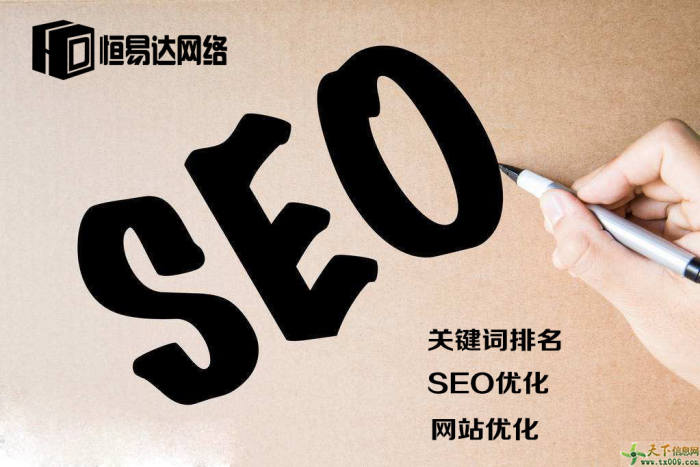 seo优化排名服务 seo排名优化效果付费 